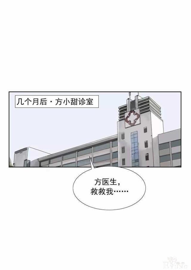 人性漫画I男子为传宗接代老婆宫外孕也要坚持生下来-11.jpg