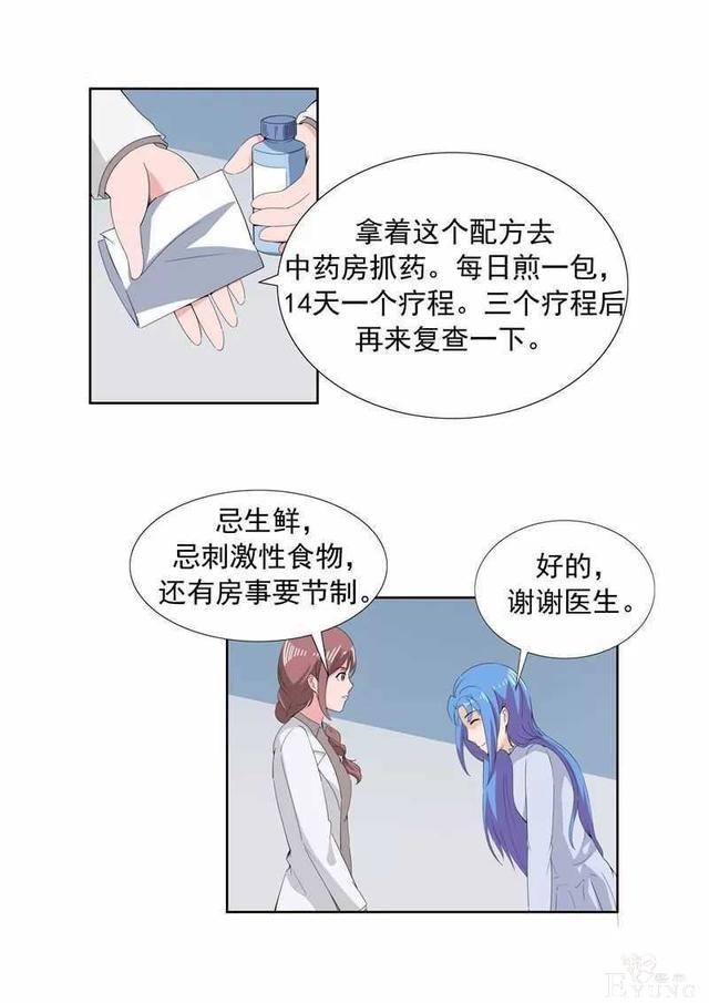 人性漫画I男子为传宗接代老婆宫外孕也要坚持生下来-10.jpg