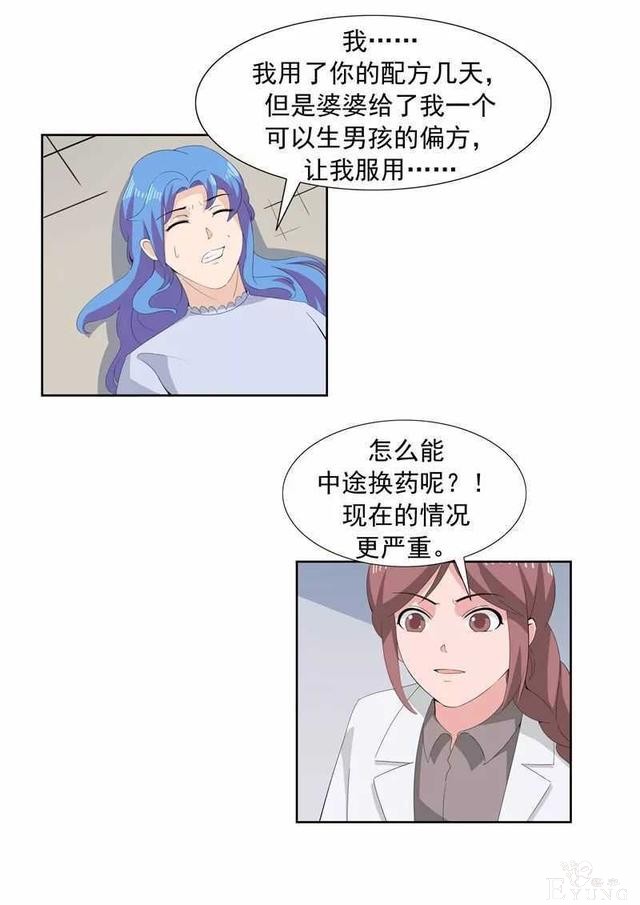 人性漫画I男子为传宗接代老婆宫外孕也要坚持生下来-13.jpg