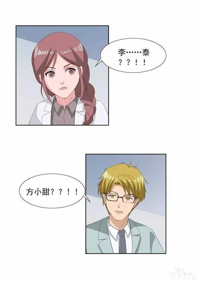 人性漫画I男子为传宗接代老婆宫外孕也要坚持生下来-15.jpg