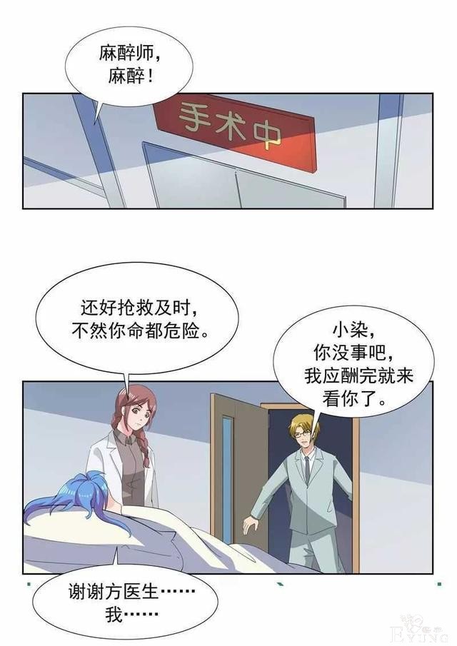 人性漫画I男子为传宗接代老婆宫外孕也要坚持生下来-14.jpg