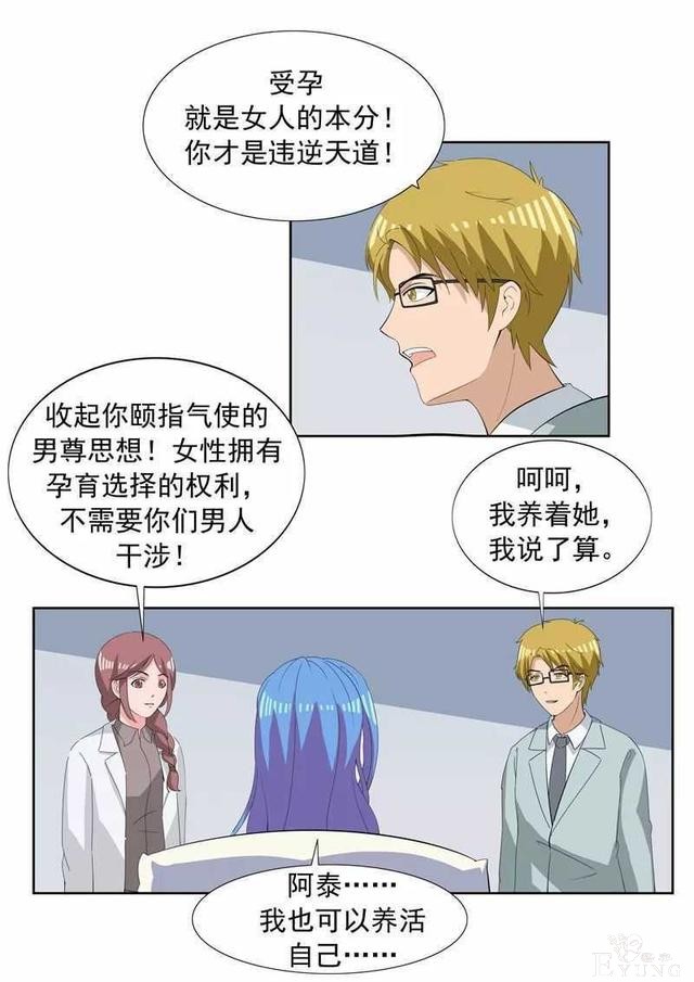 人性漫画I男子为传宗接代老婆宫外孕也要坚持生下来-17.jpg