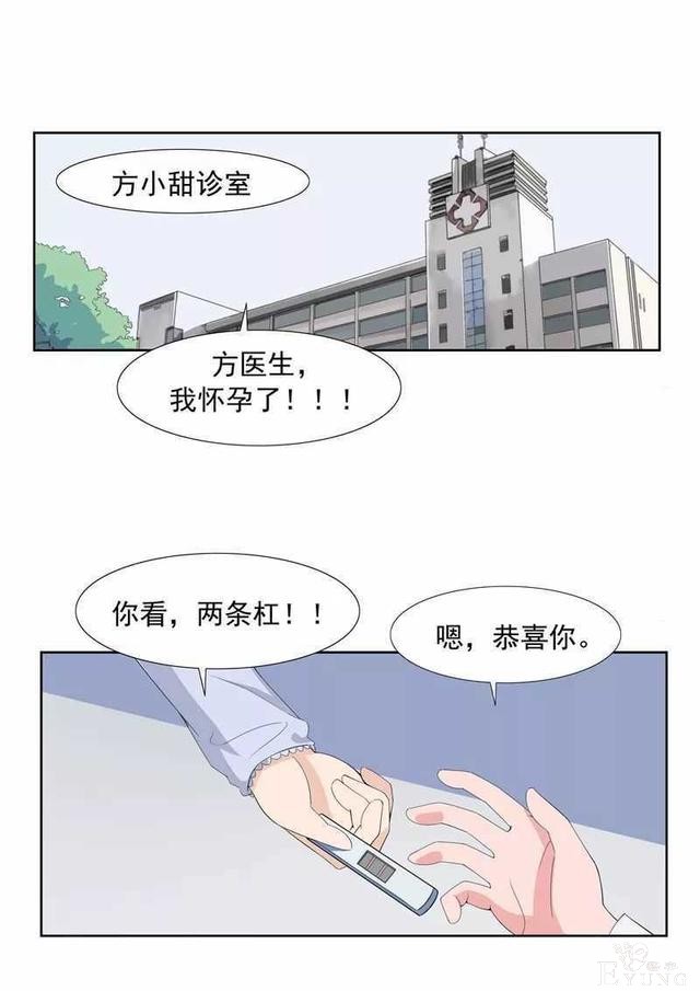 人性漫画I男子为传宗接代老婆宫外孕也要坚持生下来-21.jpg