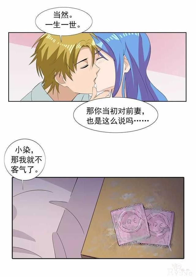 人性漫画I男子为传宗接代老婆宫外孕也要坚持生下来-20.jpg