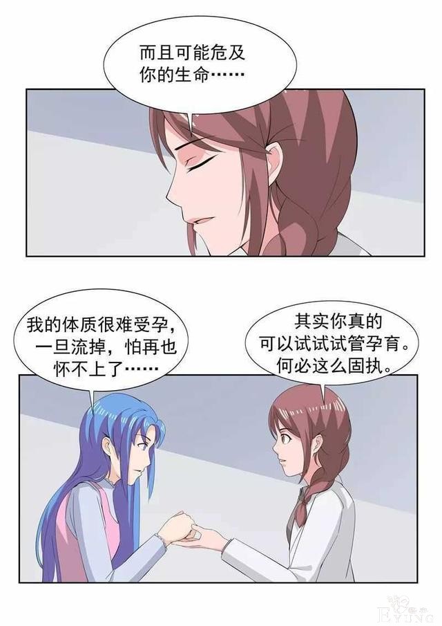 人性漫画I男子为传宗接代老婆宫外孕也要坚持生下来-24.jpg