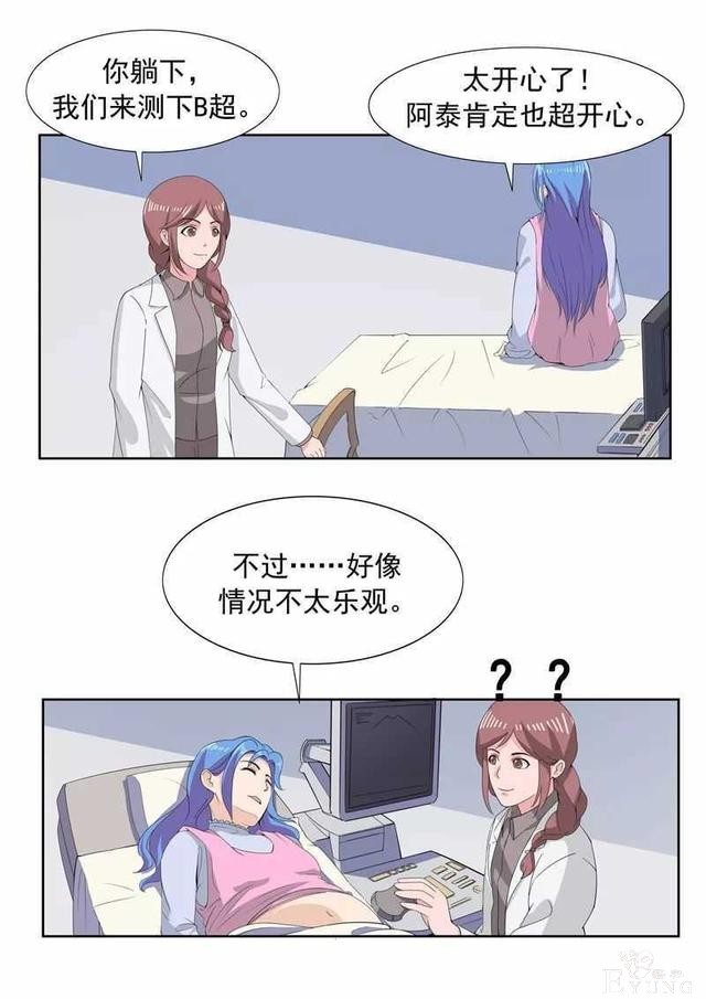 人性漫画I男子为传宗接代老婆宫外孕也要坚持生下来-22.jpg