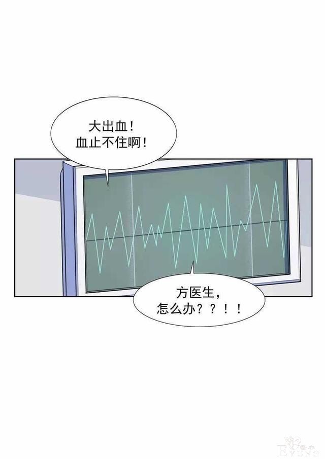 人性漫画I男子为传宗接代老婆宫外孕也要坚持生下来-29.jpg