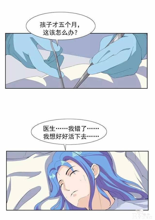 人性漫画I男子为传宗接代老婆宫外孕也要坚持生下来-28.jpg