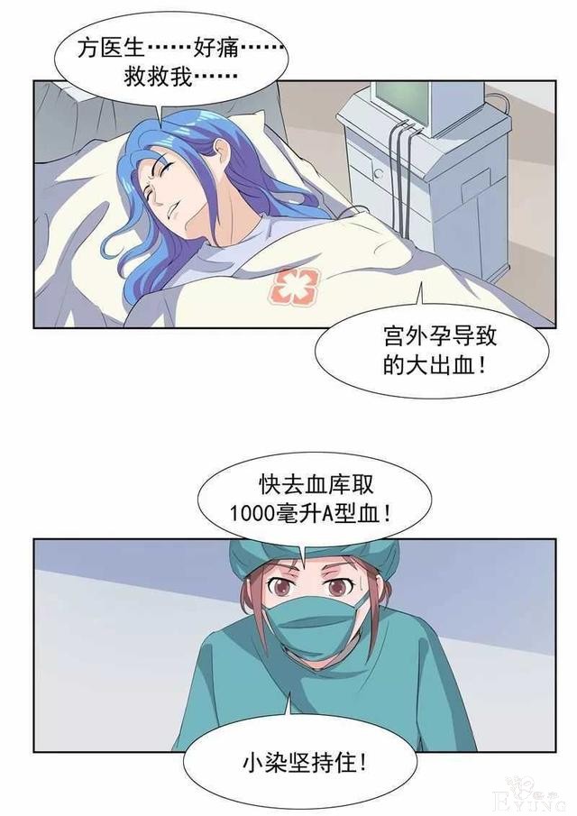 人性漫画I男子为传宗接代老婆宫外孕也要坚持生下来-27.jpg
