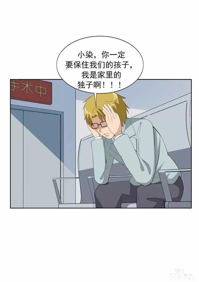 人性漫画I男子为传宗接代老婆宫外孕也要坚持生下来-30.jpg