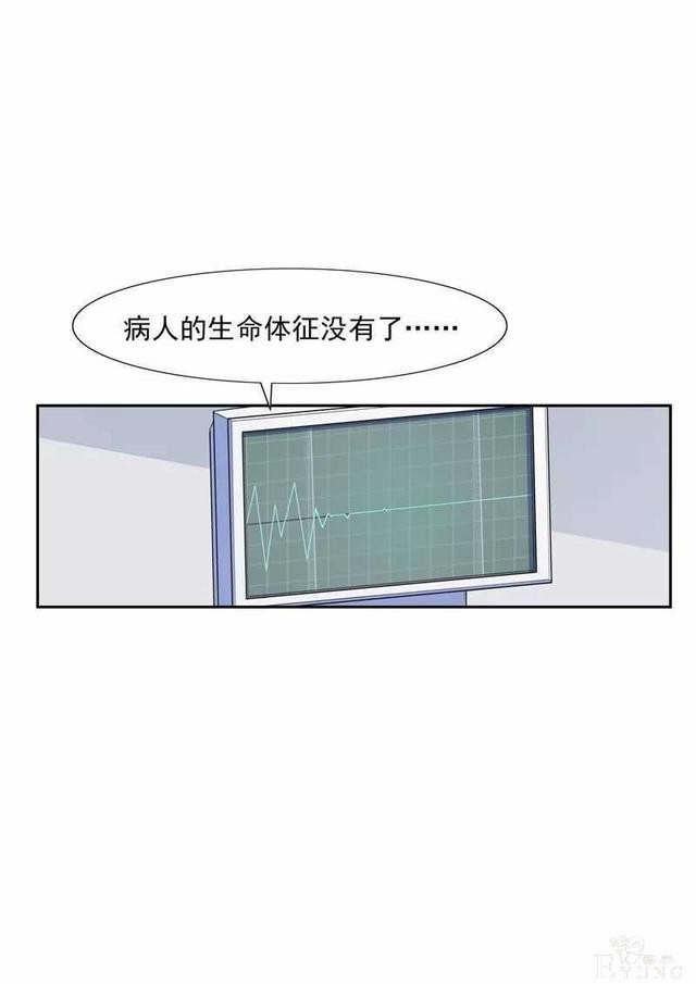 人性漫画I男子为传宗接代老婆宫外孕也要坚持生下来-32.jpg
