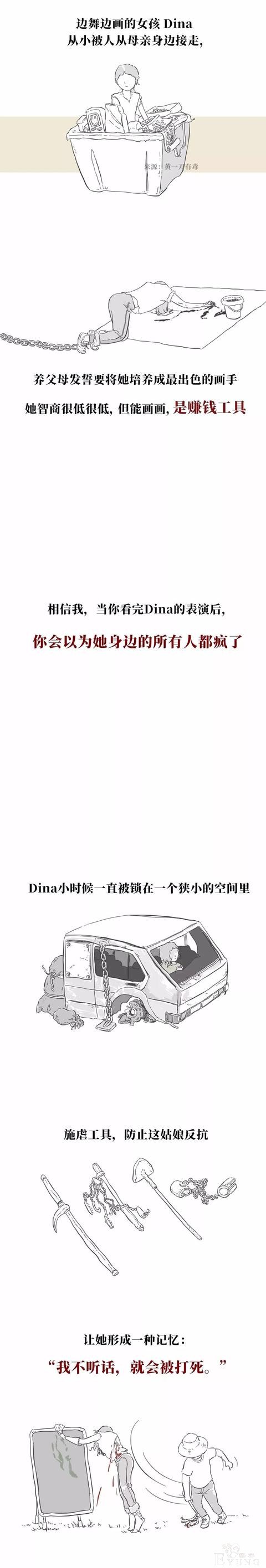 人性漫画：一个18岁女孩的受虐记录-2.jpg
