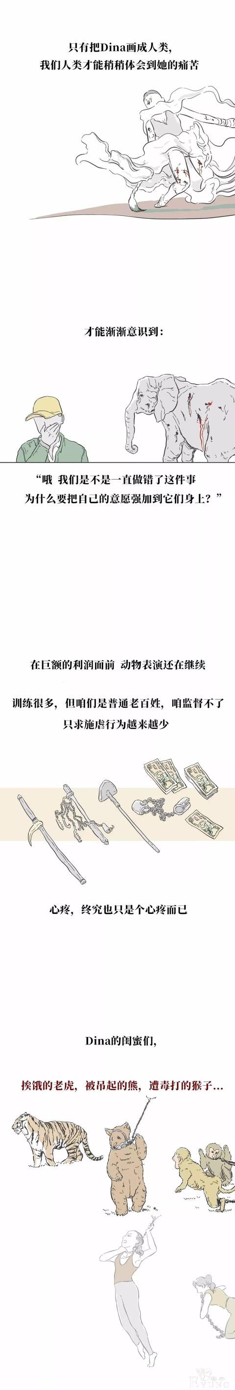 人性漫画：一个18岁女孩的受虐记录-9.jpg