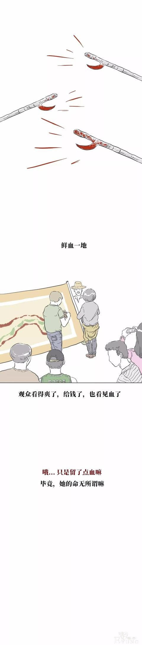 人性漫画：一个18岁女孩的受虐记录-6.jpg