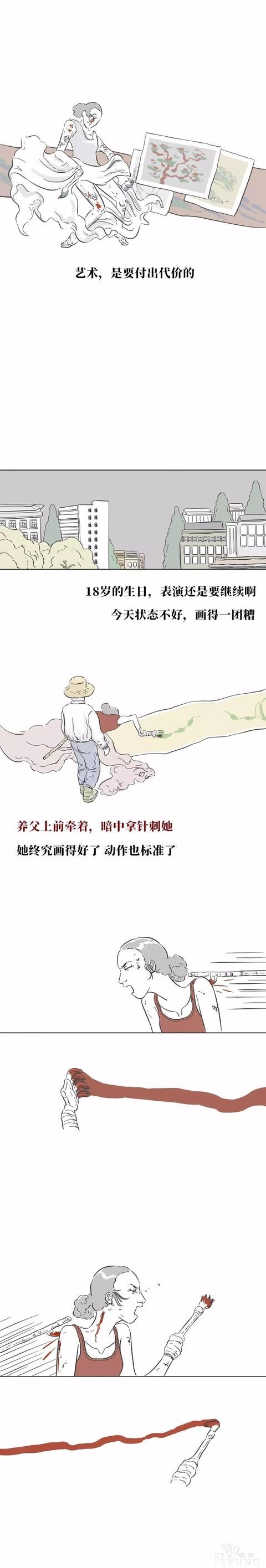 人性漫画：一个18岁女孩的受虐记录-5.jpg