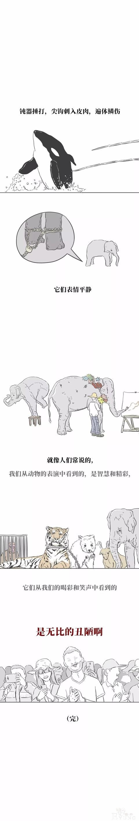 人性漫画：一个18岁女孩的受虐记录-10.jpg