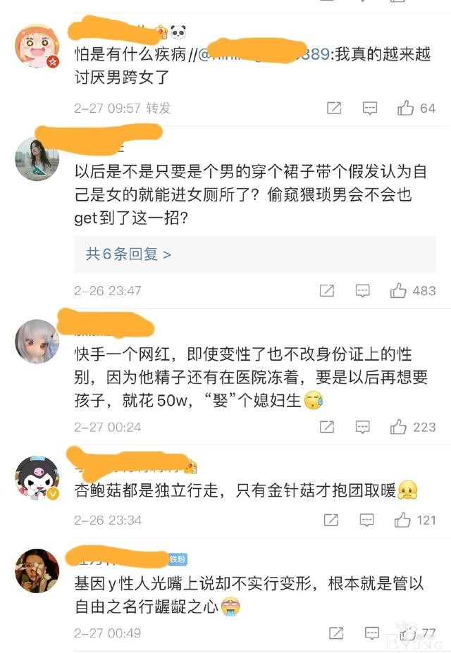 “伪娘”网红abbily终于变性成功！为何却被网友群嘲侮辱？-5.jpg