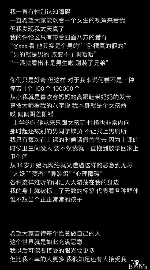 “伪娘”网红abbily终于变性成功！为何却被网友群嘲侮辱？-8.jpg