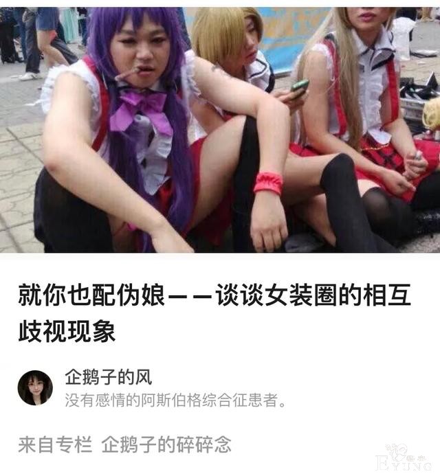 “伪娘”网红abbily终于变性成功！为何却被网友群嘲侮辱？-19.jpg