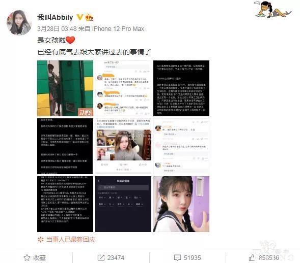 国内最出名的网红女装大佬变性成功？-2.jpg