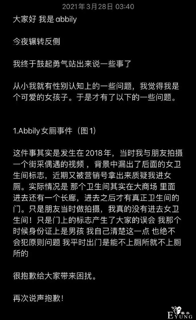 国内最出名的网红女装大佬变性成功？-8.jpg