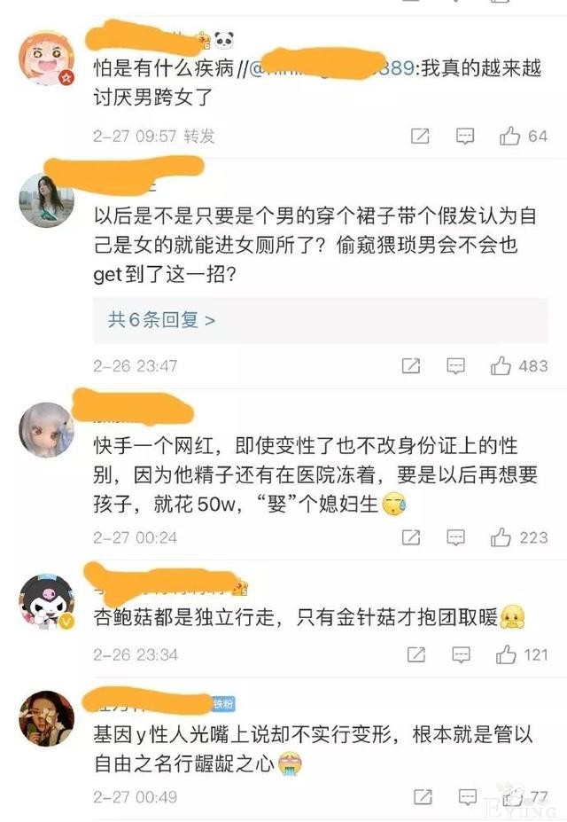 国内最出名的网红女装大佬变性成功？-10.jpg
