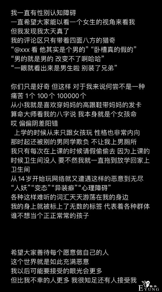 国内最出名的网红女装大佬变性成功？-15.jpg