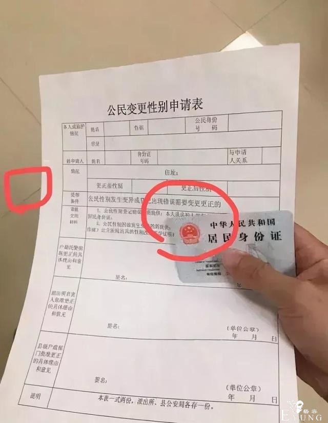 国内最出名的网红女装大佬变性成功？-19.jpg