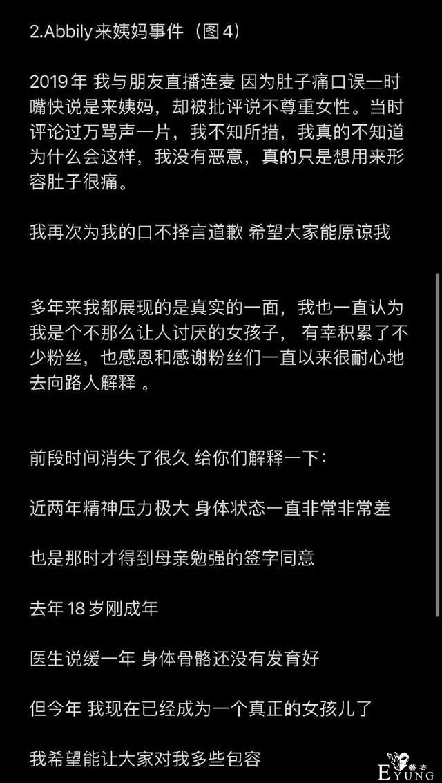 国内最出名的网红女装大佬变性成功？-14.jpg