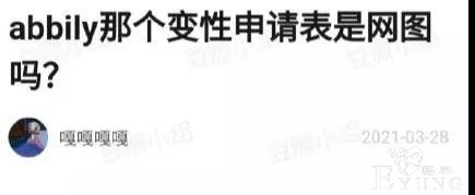 国内最出名的网红女装大佬变性成功？-17.jpg
