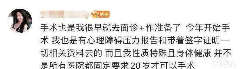 国内最出名的网红女装大佬变性成功？-22.jpg