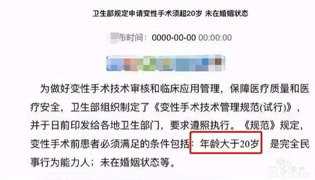 国内最出名的网红女装大佬变性成功？-21.jpg