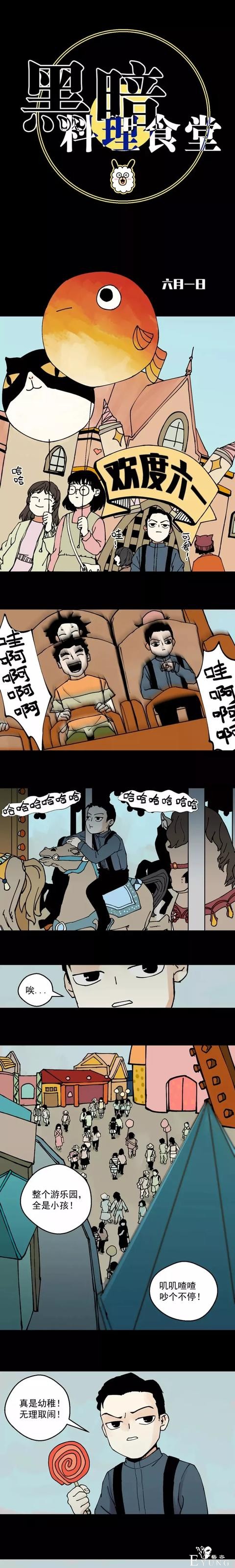「人性漫画」我的爸爸变成了和我一样的小孩子-1.jpg
