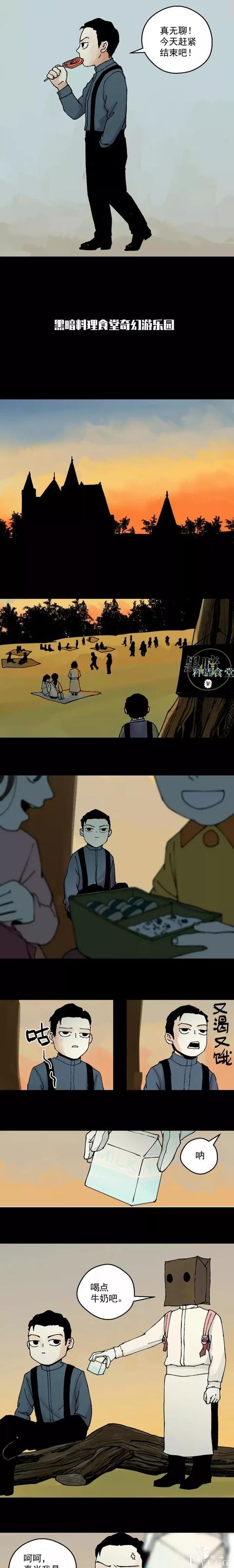 「人性漫画」我的爸爸变成了和我一样的小孩子-2.jpg
