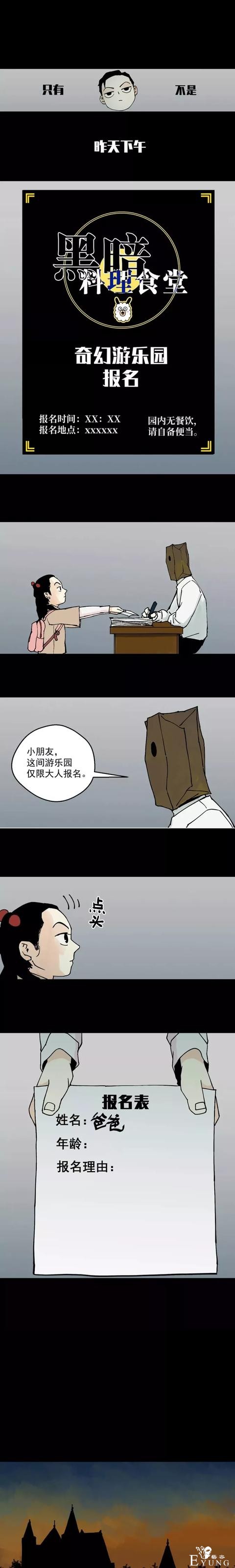 「人性漫画」我的爸爸变成了和我一样的小孩子-4.jpg
