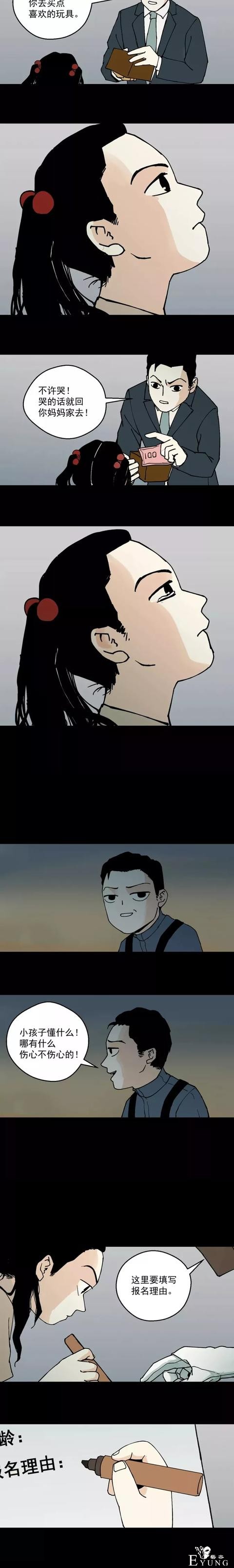 「人性漫画」我的爸爸变成了和我一样的小孩子-7.jpg