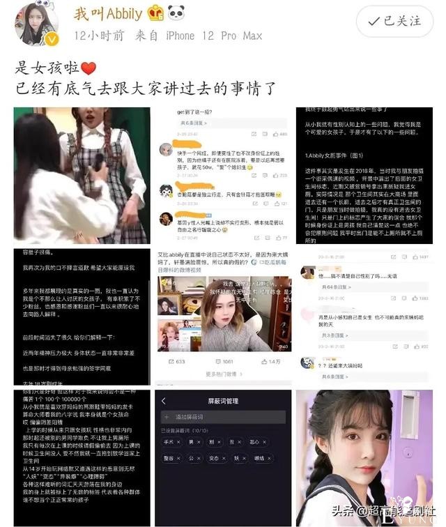 女装大佬宣布“变性”成功，结果却被秒打脸-2.jpg