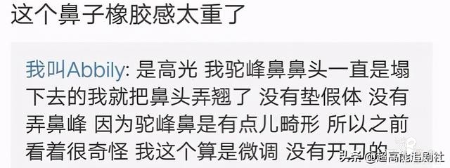 女装大佬宣布“变性”成功，结果却被秒打脸-13.jpg