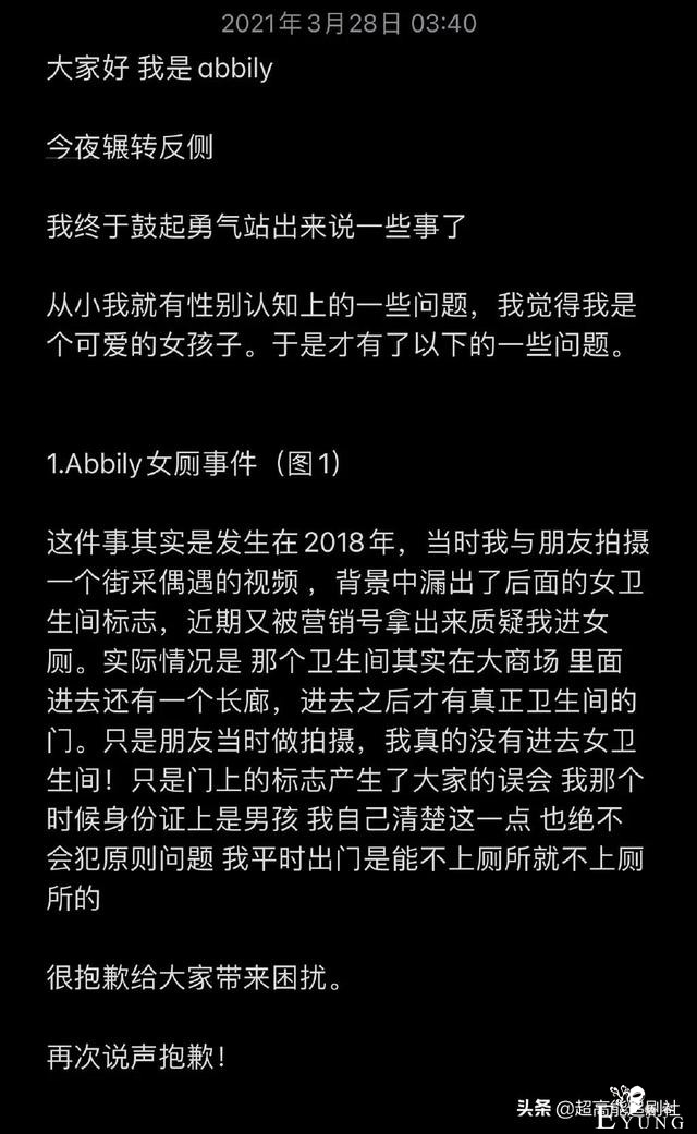 女装大佬宣布“变性”成功，结果却被秒打脸-24.jpg