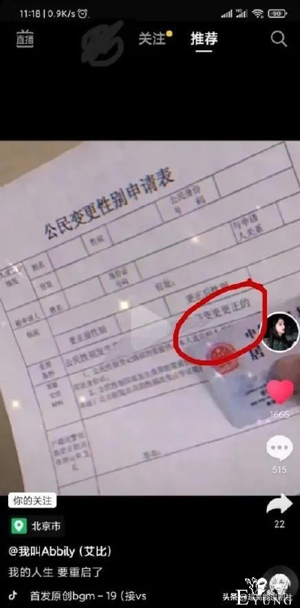 女装大佬宣布“变性”成功，结果却被秒打脸-28.jpg