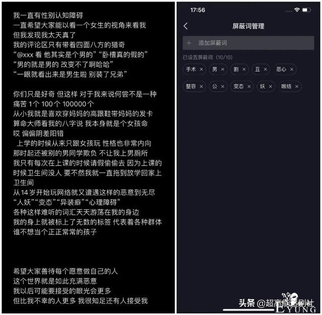女装大佬宣布“变性”成功，结果却被秒打脸-26.jpg