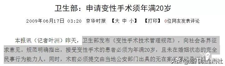 女装大佬宣布“变性”成功，结果却被秒打脸-32.jpg