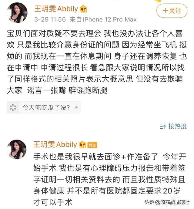 女装大佬宣布“变性”成功，结果却被秒打脸-33.jpg