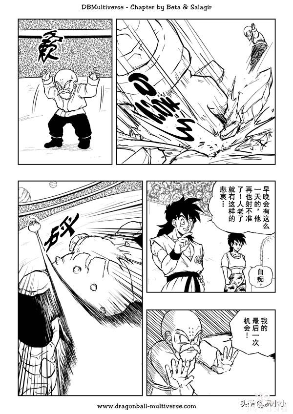 龙珠同人 - 龙珠超次元乱战 - 高清中文版 - 31-35-11.jpg