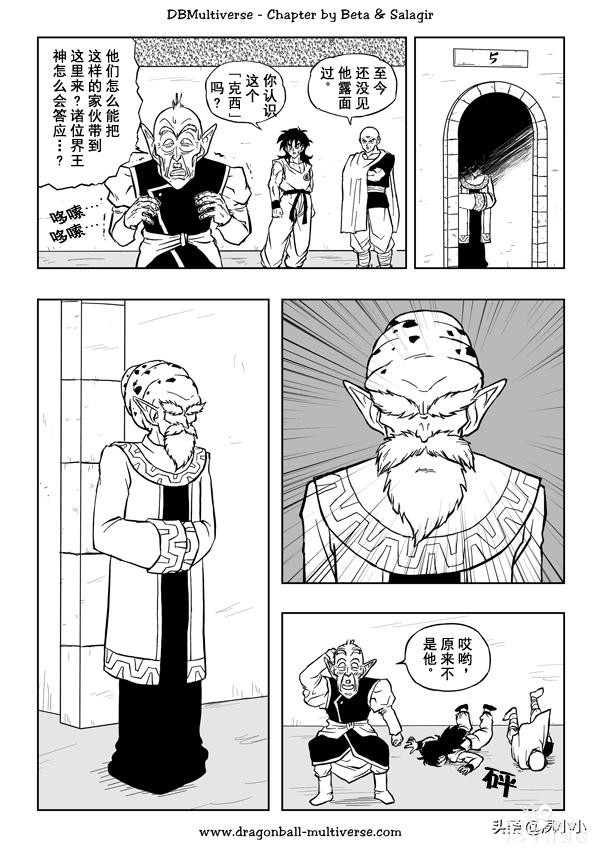 龙珠同人 - 龙珠超次元乱战 - 高清中文版 - 31-35-22.jpg