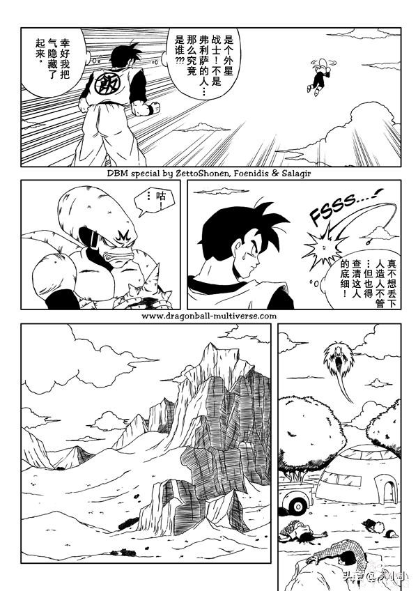 龙珠同人 - 龙珠超次元乱战 - 高清中文版 - 31-35-25.jpg