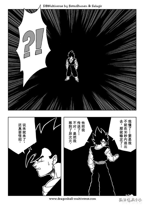 龙珠同人 - 龙珠超次元乱战 - 高清中文版 - 31-35-49.jpg