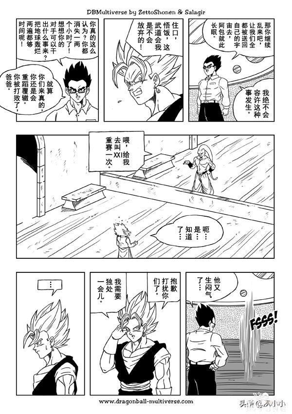 龙珠同人 - 龙珠超次元乱战 - 高清中文版 - 31-35-57.jpg