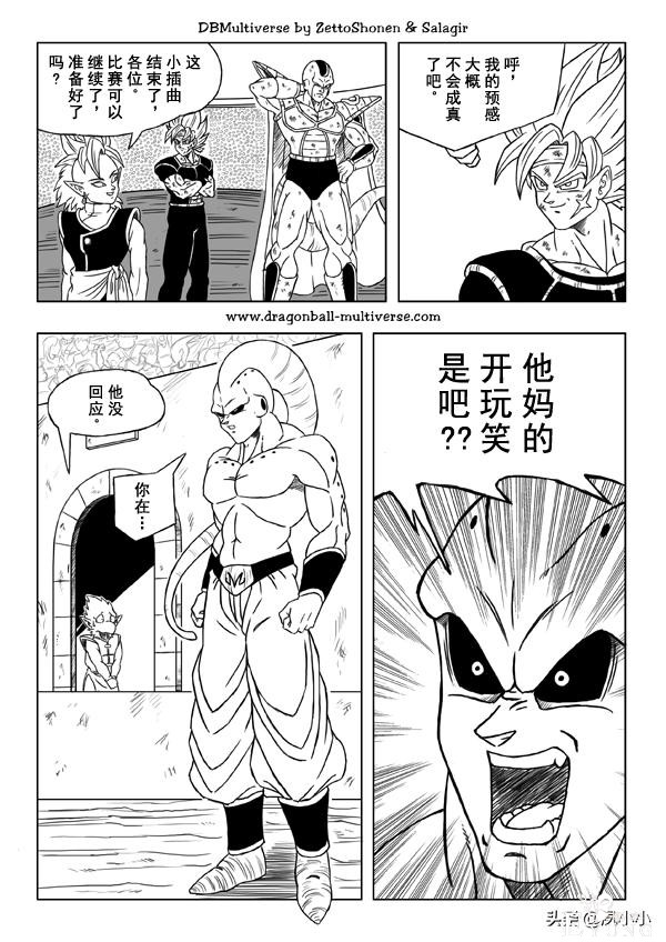 龙珠同人 - 龙珠超次元乱战 - 高清中文版 - 31-35-58.jpg