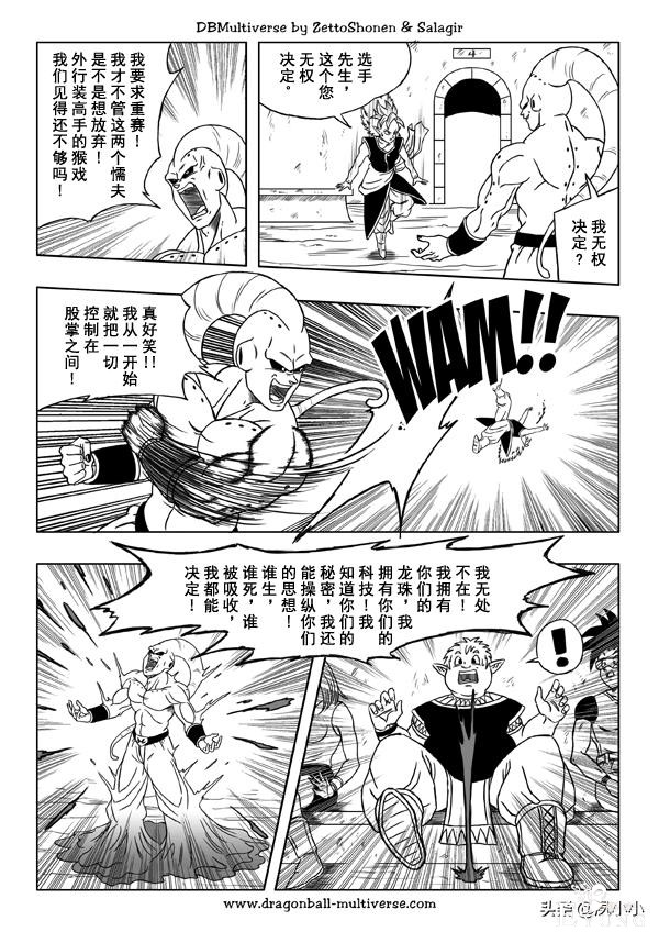 龙珠同人 - 龙珠超次元乱战 - 高清中文版 - 31-35-59.jpg